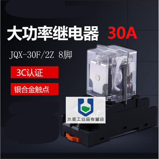 JQX-30F/2Z 30A high power 40 relay 12V middle 24V small 220V high current 20A Q30F DC12V single relay