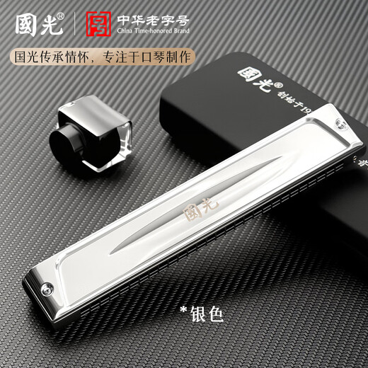 Guoguang 28-hole Guozhimeng performance-grade polyphonic harmonica in C (silver, embedded, glasses case)
