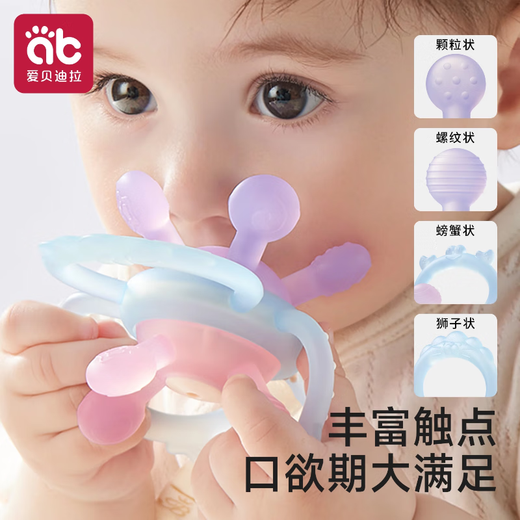 Aibedila Manhattan hand ball baby silicone chewable teether baby soothing toy baby silicone baby oral period Manhattan silicone ball-Yalawa galaxy