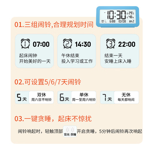 Compas electronic alarm clock multifunctional student special wake-up artifact electronic clock student and children alarm clock YQ2301 white