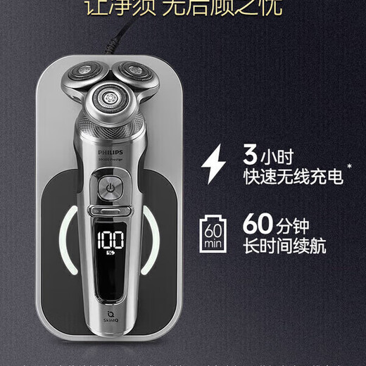 Philips (Philips) Razor de alta gama SP9886SP9871 Razor eléctrico Wireless Business Starry Sky Gift SP9873 SP9871 Caja de regalo importada/aramfut [Limpieza de dientes de un solo juego a juego