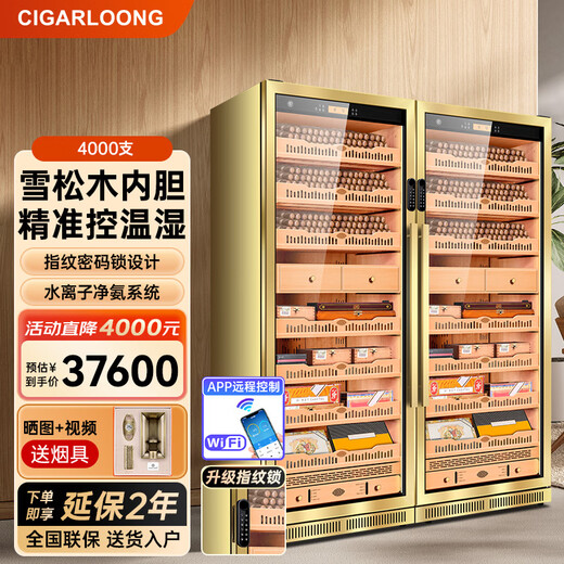 CIGARLOONG 275C cigar cabinet, constant temperature and humidity cabinet, air-cooled, ammonia-free and alcohol-curing Spanish cedar wood shelf, large-capacity embedded WiFi intelligent control compressor cigarette cabinet with fingerprint lock, rose gold cigar model, clean ammonia + WiFi + fingerprint lock