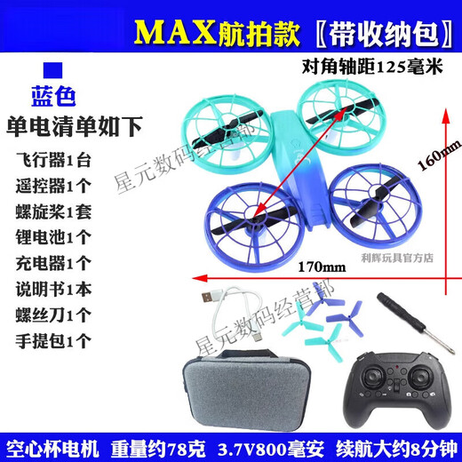 
Beast drone elementary school students competition remote control quadcopter drone for youth primary and secondary school competition special for grey (see Specifications to place an order, not subject to pictures) Original three-blade paddle [pro no aerial photography + storage bag] Three-electric package [total 3