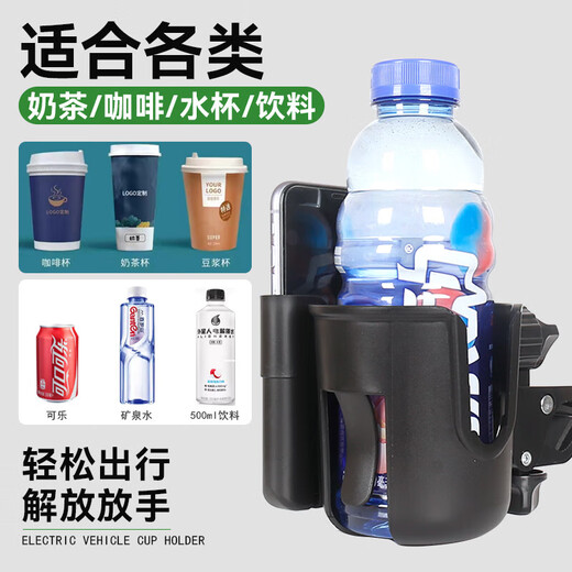 He Jiagong electric bicycle water cup holder two-in-one punch-free bicycle water bottle holder adjustable battery bicycle coffee milk tea cup holder front mobile phone position black one-way adjustment