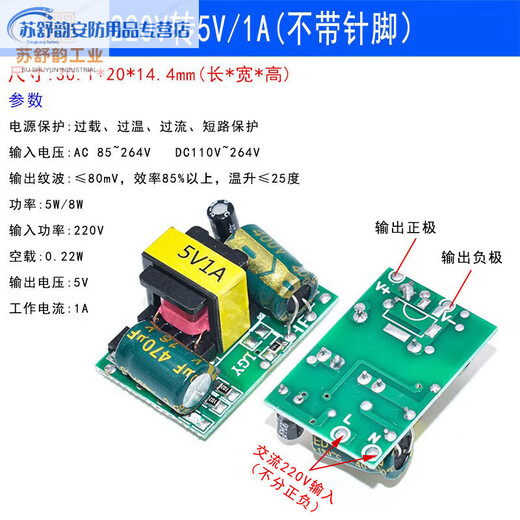 220V to 5V9V12V400/500/700MA/1A isolation switching power supply module AC-DC step-down module 220V to 5V/1A (without pins) 1 piece