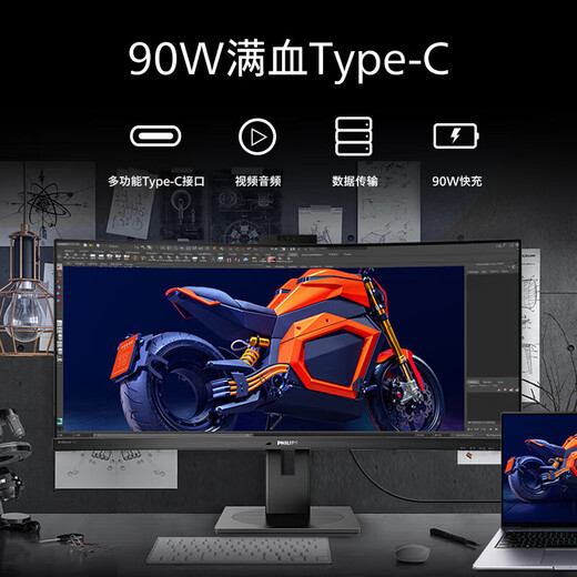 Philips (PHILIPS) Moniteur incurvé quasi-4K de 34 pouces TypeC 90 W HDR400 matériel écran partagé caméra de levage et de rotation écran d'ordinateur de bureau 346P1CRH/93