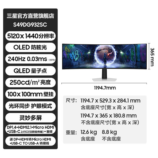 Samsung Odyssey G9 49-inch fish screen OLED 5K curved screen high brush gaming desktop external ultra-wide split screen G93SC G93SD gaming monitor 5K 240Hz no speakers S49DG932SC official direct flagship store