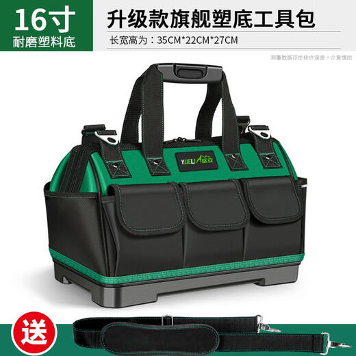 Ling Yuxun wheeled pull rod tool bag, durable pull rod type, large capacity storage square bag, strong electrician and woodworking repair special bag, 16-inch flagship plastic bottom, upgraded and thickened
