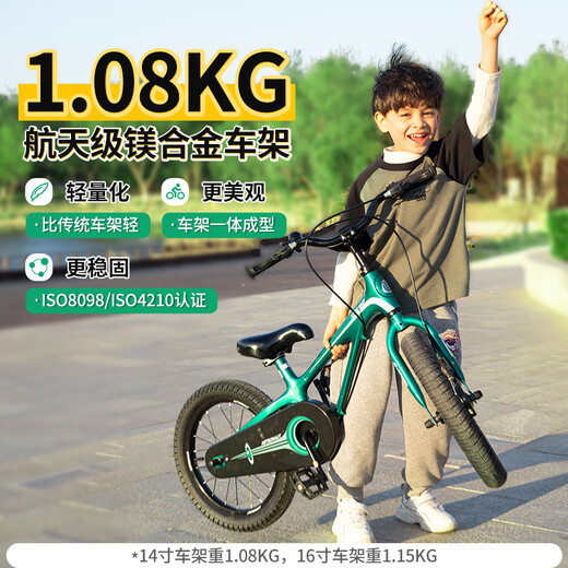 RoyalBaby Children's Bicycle Magnesium Alloy Men's and Women's Bicycle Moon Series 5-9 Years Old Astronaut 18 Inch Lime Green