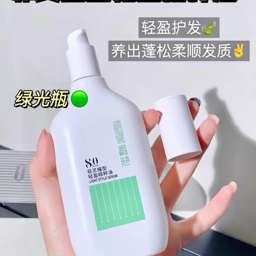 
(Free washing and care travel suit) Hair spray styling spray dry glue gel water mousse moisturizing fluffy hair style glitter texture spray 260g
