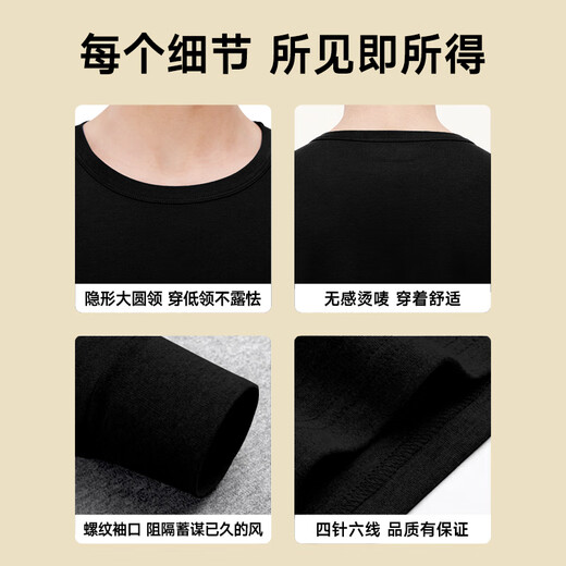 海澜之家保暖内衣男士秋衣秋裤男纯棉100%纯棉保暖衣男秋衣套装打底棉毛衫 100%纯棉抗菌防螨-科技黑 3XL -185/110(170-190斤)