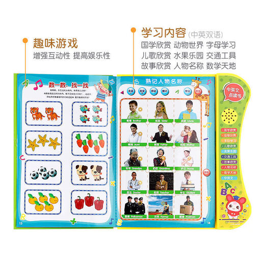 Click to read early education learning enlightenment Chinese and English bilingual learning machine click to read children's teaching aids children's enlightenment toys 300 Tang poems