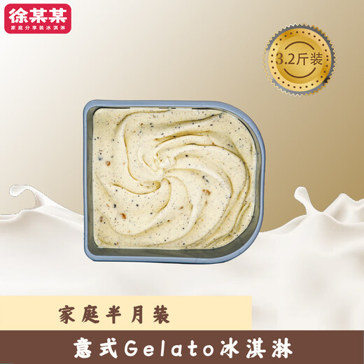 Xu Moumou's family sharing ice cream vanilla cookie flavor 1.6 kg large barrel of Gelato ice cream