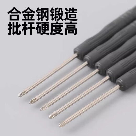 【便携好用】黑色小螺丝刀十字螺丝刀小工小螺丝拆机修理电脑手机专用小起子工具便携 3.0一字小螺丝刀【2支】