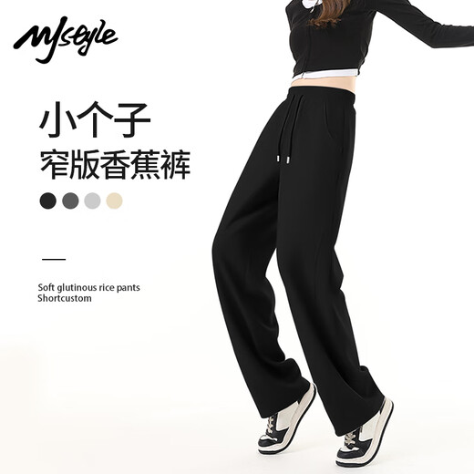 MJ STYLE潮流舒适窄版香蕉裤女2025秋季新款遮肉显瘦简约百搭风微阔长裤