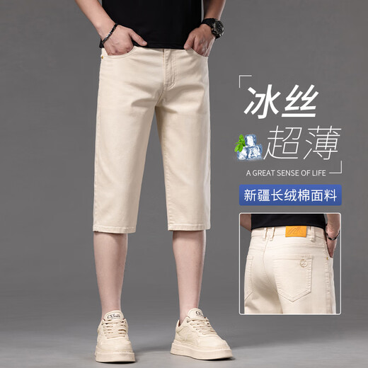 九牧王（JOEONE）高端纯棉七分休闲短裤男2025新款外穿浅灰色中裤夏季薄款7分裤男 679米白【天丝】 28 【2尺1适合100斤左右】