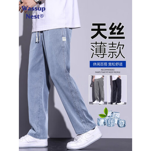
LEE KIDS summer Tiansi casual pants men's summer loose thin cool straight ice silk sports long pants 1048 blue M height 160-170 weight 90-110Jin [Jin equals 0.5 kg]