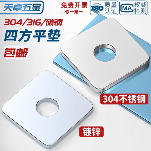 Tianzhuo Hardware 304/316 stainless steel enlarged and thickened square gasket flat gasket square square gasket for curtain wall 3M4-M20 M8*25*2.8 316 material/5 pcs