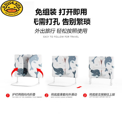 G.DUCKKIDS Bed Fence Free of Installation Baby Anti-Fall Guardrail Portable Foldable Travel Guardrail Baby Safety Baffle Blue Whale Travel Integrated Free of Installation Folding and Easy Storage 0.8 Meter Side