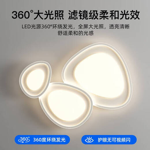 接运猫箭牌客厅灯简约现代2024新款鹅卵石吸顶灯奶油风中山灯具全屋套餐 1W 全光谱RA9758CM/已接入米家AP