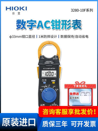 日置-/数字钳形表万用表钳型电流表- CM3291交流2000A电阻