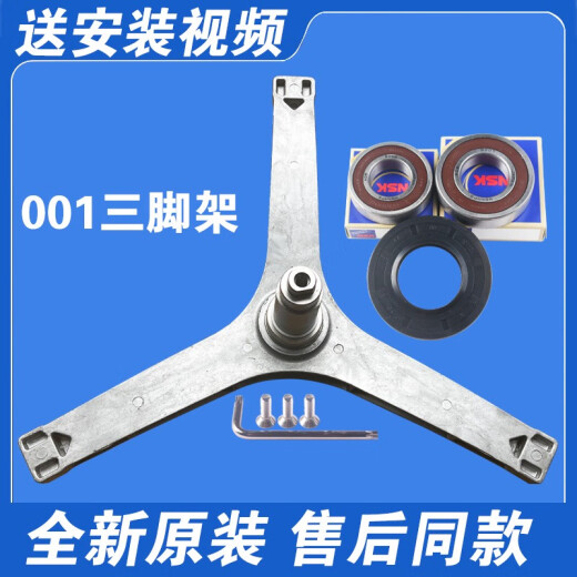 初构想（CHUGOUXIANG）适用小天鹅洗衣机三脚架TG90-1410WDXS-1411DG-14122DXG轴承油封 单独47 88油封