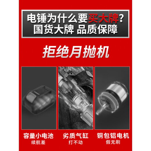 DELIXI brushless rechargeable electric hammer and electric pick three-purpose high-power concrete lithium battery wireless industrial impact drill [received price 1048] brushless electric hammer + brushless angle A