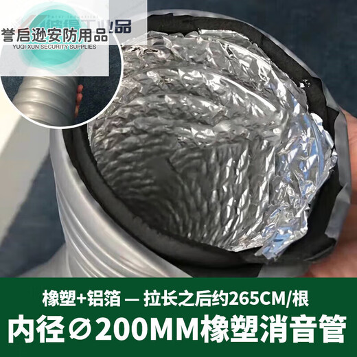 Fresh air silencer pipe, new air fan silencer, noise reduction, soft connection, fresh air pipe end silencer box, 200 rubber and plastic silencer pipe, rubber and plastic +-2.7