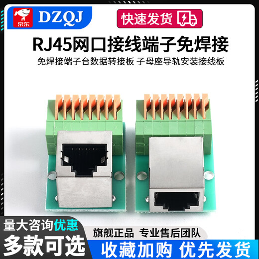 RJ45 network port terminal block welding-free terminal block data transfer board sub-base rail mounting terminal block horizontal no Specifications