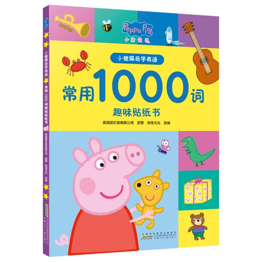 Malt Master Little Koala Lesestift, passendes Buch, Peppa Wutz lernt Englisch, häufig verwendete 1000 Wörter, lustiges Stickerbuch, Klick-Leseversion, Fremdsprache lernen, Sprachsinn, Erleuchtung, Bilderbuch, 0–3 Jahre alt (Dokumentenstift nicht im Lieferumfang enthalten). Peppa Wutz lernt Englisch