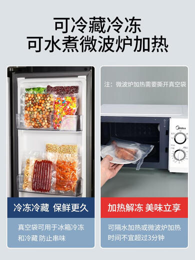 甜苗苗网纹路真空封口袋食品专用包装袋抽真空密封压缩透明家用保鲜袋 E活性炭冷藏锁鲜系列20-3519丝/ E活性炭冷藏锁鲜系列20-3519丝/