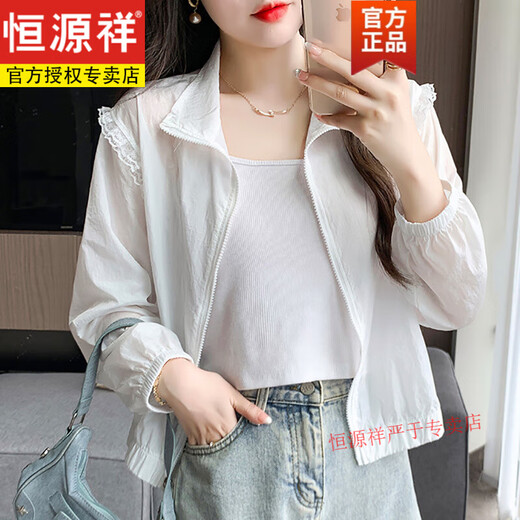 恒源祥防晒衣女2025新款夏季薄款透气短外套时尚洋气小个子百搭时尚上衣 白色 S 【80-90斤】