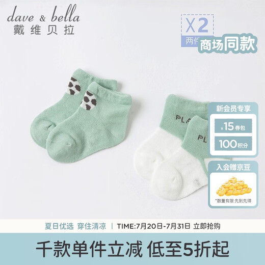 戴维贝拉（DAVE＆BELLA）【两双装】童装洋气花边儿童袜子女童短袜新款夏装男童宝宝袜 灰绿色组DBX16787 13CM（建议脚长14-16cm）