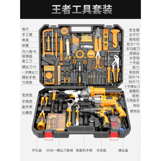 Bosch Germany imported tool box set household multi-function electric drill woodworking electrician hardware daily maintenance combination Big Mac King tool set