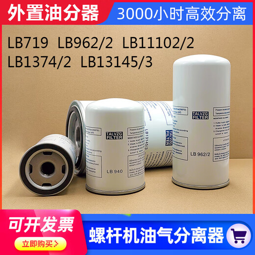 IGIFTFIRE广涡涡旋式空气压缩机QB03保养三滤油气分离器空滤油格过滤器 LB719/2激光切割空压机适用 16