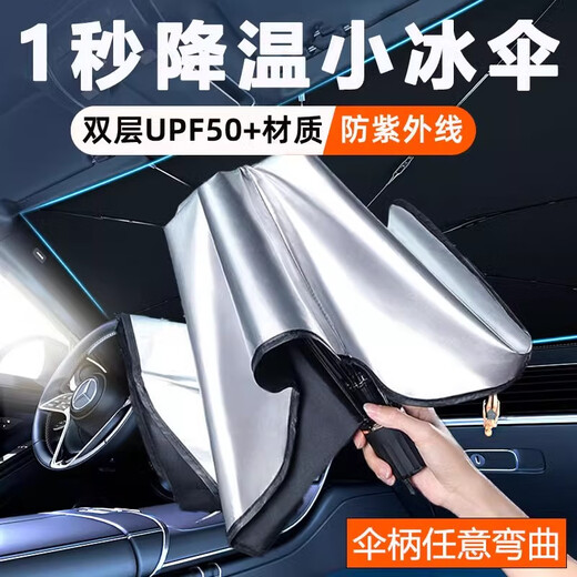 
Litian Automobile parasol sunscreen insulation car interior sunshade front gear car sunshade car glass shade plate universal large size 14079 arbitrary bend