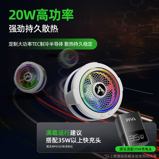 Piva B2 mobile phone radiator magnetic semiconductor refrigeration icing refrigeration cooling artifact universal mobile phone and tablet Piva B2 magnetic back clip version mobile phone radiator