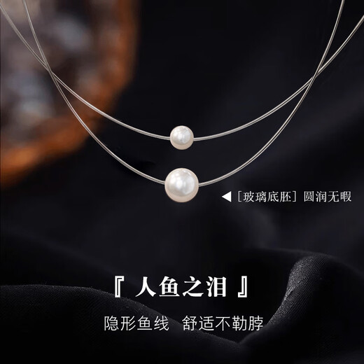 莎妍茜925纯银扣锁骨链人鱼之泪隐形鱼线珍珠项链女小众气质可调节配饰 8mm 延长链款 1条 送盒子