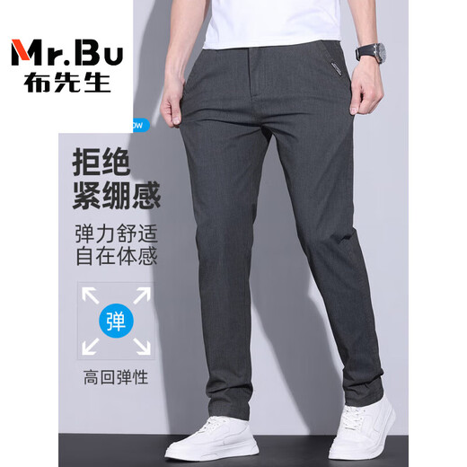 Mr. Cloth light luxury men's casual pants summer thin style trendy slim straight long pants business elastic breathable sports pants men 838 gray regular 28 waist circumference two feet one