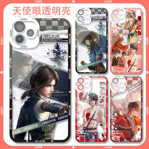 Anime Li Xingyun Ji Ruxue Case de teléfonos móviles Adecuado para OnePlus 10Pro Apple 16e Huawei Maimang 30Oppo Angel Eye Transparent-F9898 Real Self Series-Send Model para notas de servicio al cliente