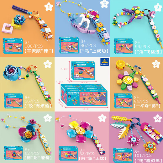 Kaizhi 81112 Adorno de niñas Bloques de construcción de pulsaciones de pulsera Juguetes Posaboritas Juguetes Girls Handmade Regals transfronterizo Kaizhi 6622 Tercer Universo [8 Box Set, Presione 8