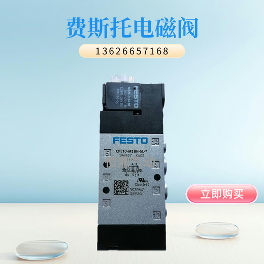 FESTO Festo gas circuit board 15864 PRS-1/4-5-B solenoid valve base brand new spot sale