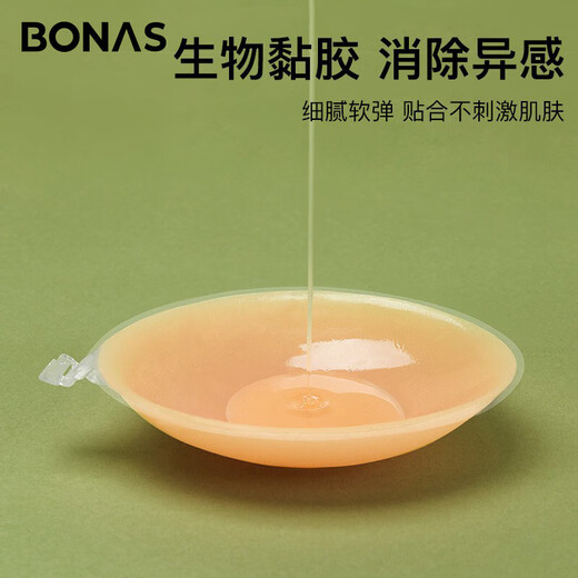 宝娜斯硅胶胸贴女夏季薄款隐形内衣文胸大胸聚拢上托吊带婚纱小胸乳贴 1对隐形肤二倍厚A杯0.6CM送20片