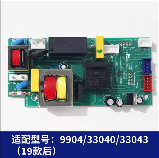 
YWZR suitable for full-model paper shredder motherboard power board interface board key board 9904 9953990633143 1 sheet motherboard