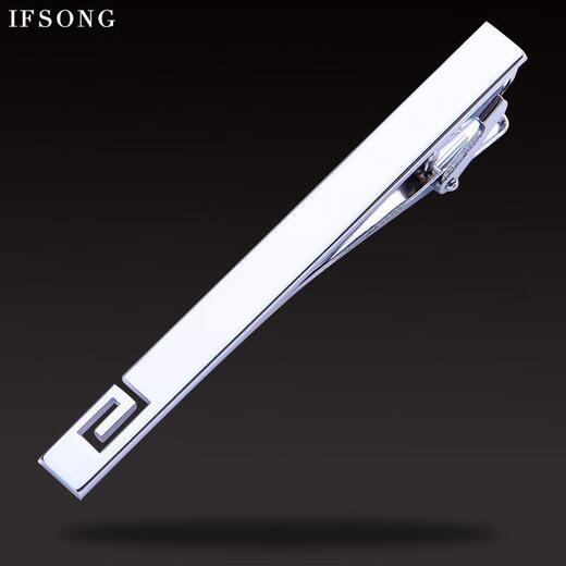 IFSONG新品男士领带夹子正装商务职业银色简约夹男别针礼盒装新品 银色回形LDJ223(长6cm宽0.6cm)