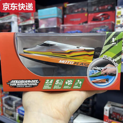 接运猫遥控航空母舰男孩玩具迷你型充电遥控潜水艇摇控快艇护卫舰驱逐舰 急速快艇3313黄 升级USB充电线*1