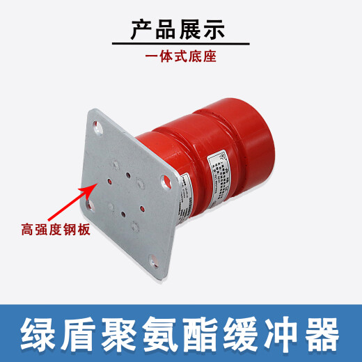 温以嘉定制电梯缓冲器绿盾/聚氨酯通用LD-HC-L12/L17/LD80/80F/HC-A带合 LD-HC-L11(120*192)孔距12611