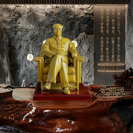 Ai Shao talks about Chairman Mao's bronze statue, pure brass seated statue serving the people, sculpture, living room, office desktop decoration, housewarming gift, copper color 10.8cm back cover + 3cm base