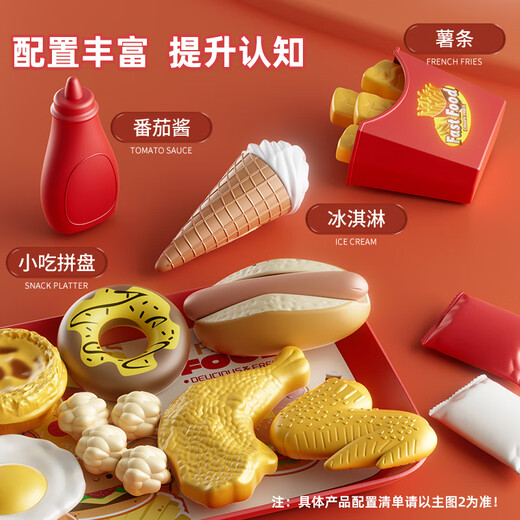 喜迪奇儿童厨房过家家玩具仿真汉堡薯条冰淇淋切切乐男孩3-6岁生日礼物