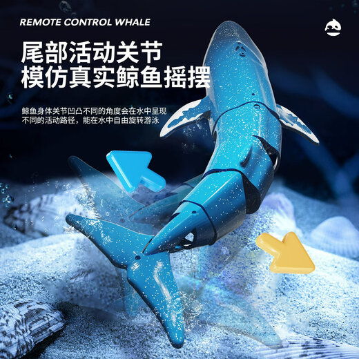 车致鱼缸玩具造景水下潜水艇遥控鲸鱼摇摆鱼喷水儿童小孩玩具礼物电动 38CM喷水鲨鱼蓝不能潜水适合大